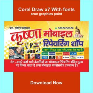 Mobile Shop Business card Design Hindi with Fonts Corel Draw x7