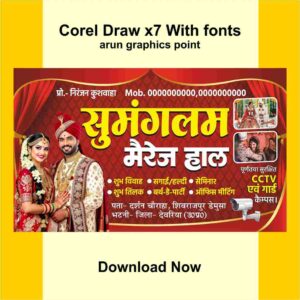 Marriage Hall Business Card Design Hindi with Fonts Corel Draw x7