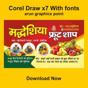 Madhesiya Fruit Shop Business Card Design Hindi