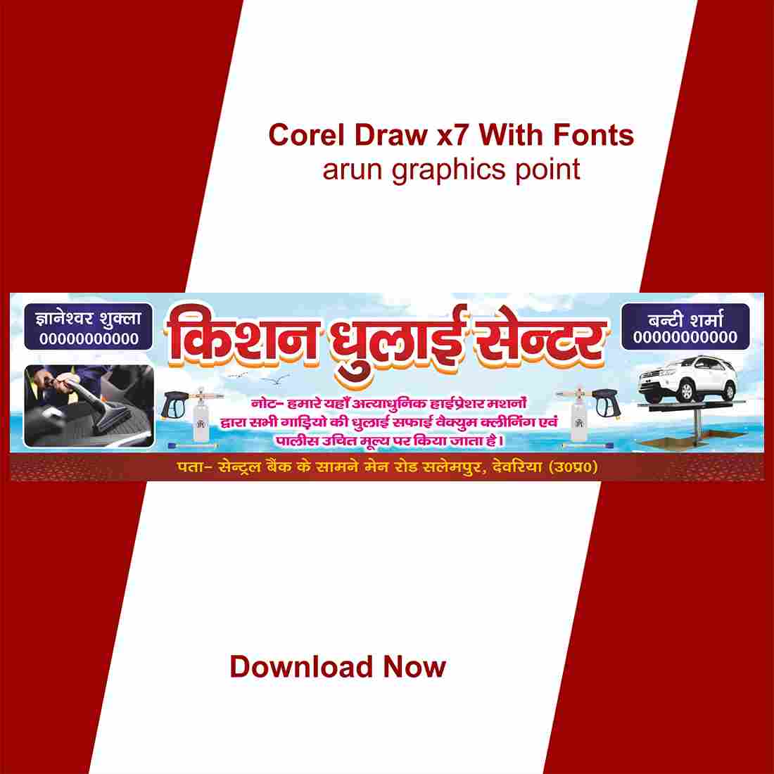 Kishan Dhulai Center Banner | Dhulai shop banner design | Car Dhulai banner