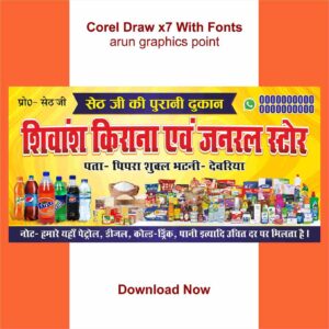 Kirana And General Store banner design hindi