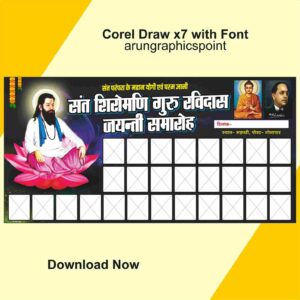 Ravidas Jayanti banner design hindi with fonts corel draw x7