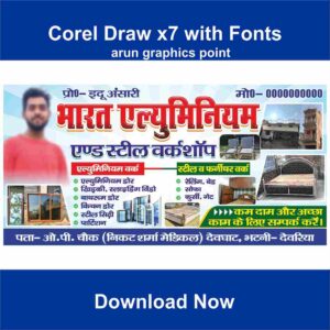 Aluminum & Steel Workshop Banner design with Fonts Corel draw x7