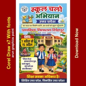 School Chalo Abhiyan New Banner Design with Fonts Corel Draw x7