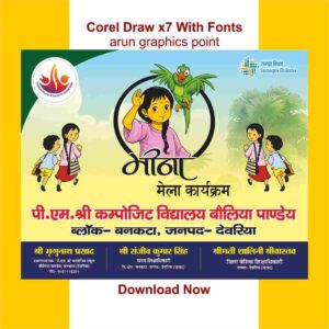 Meena Mela Banner Design| Meena Manch Banner | Meena Manch