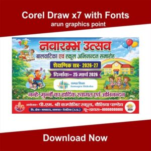 Navarambh Utsav School Banner hindi | Navarambh Utsav School Banner 2026