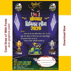 Cricket Invitation card design with fonts corel draw x7