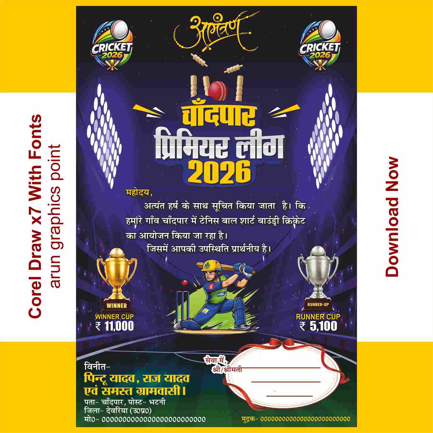 Cricket Invitation card design with fonts corel draw x7