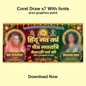 Hindu nav varsh chaitra navratri ki hardik shubhkamnaye banner design (20x10)