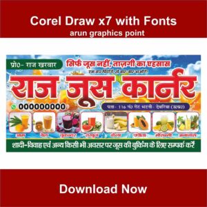 Juice Shop Banner Design hindi | Juice banner design 2026