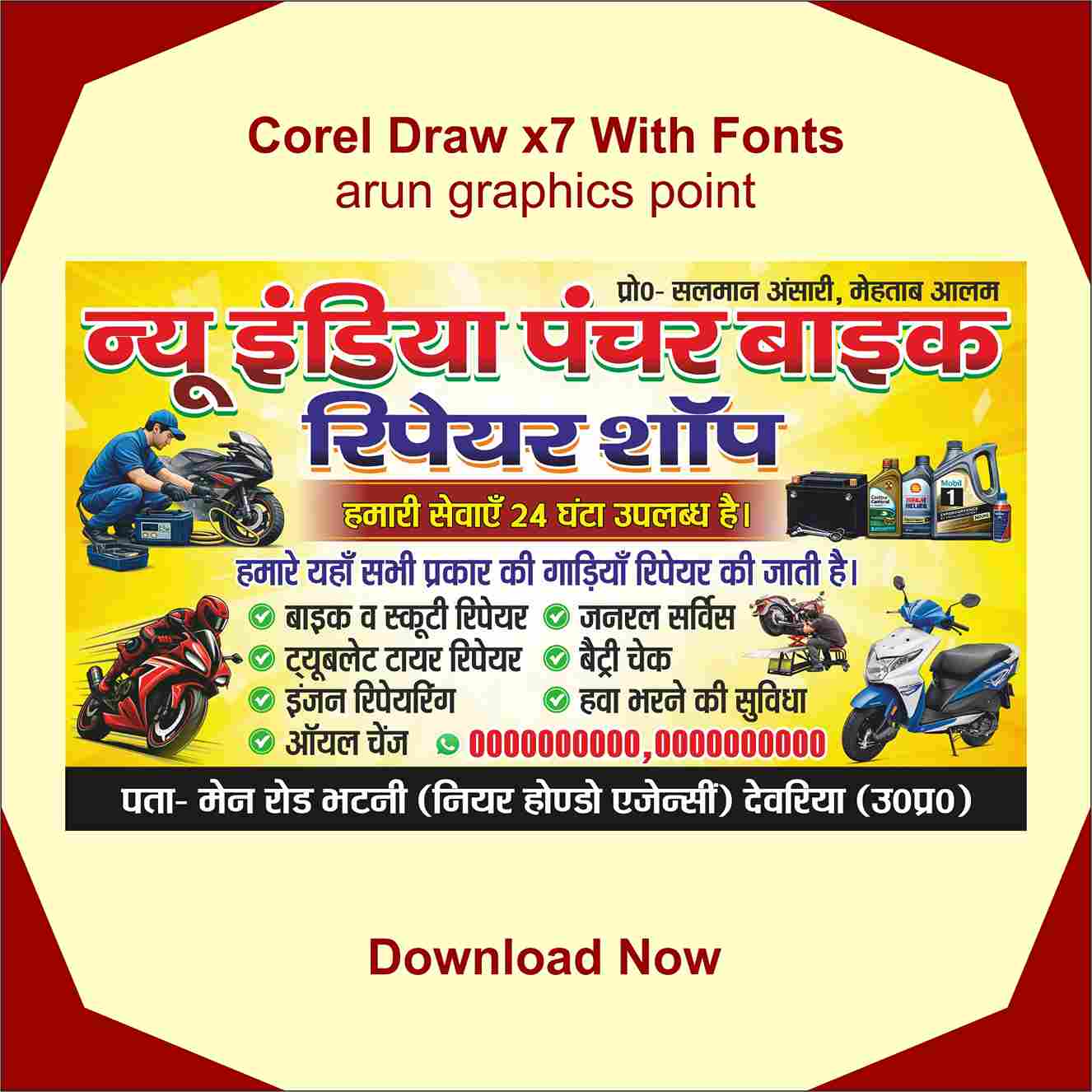 Panchar Bike & Repair Shop banner design with fonts Corel Draw x7