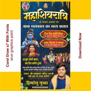 Mahashivaratri Poster Design with Fonts Corel Draw x7
