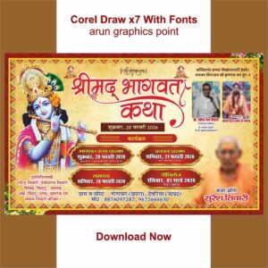 Shreemad Bhagawat Katha banner design hindi | Bhagawat Katha banner