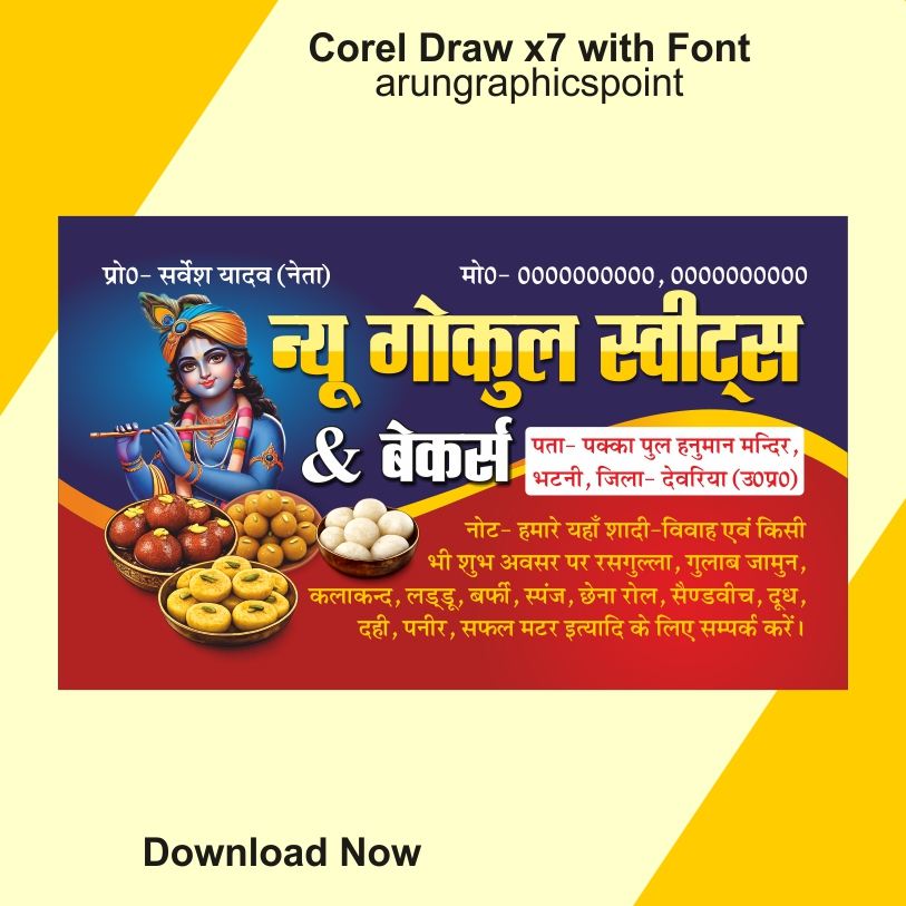 New Gokul Sweets & Bakers Business Card design with Fonts Corel Draw x7