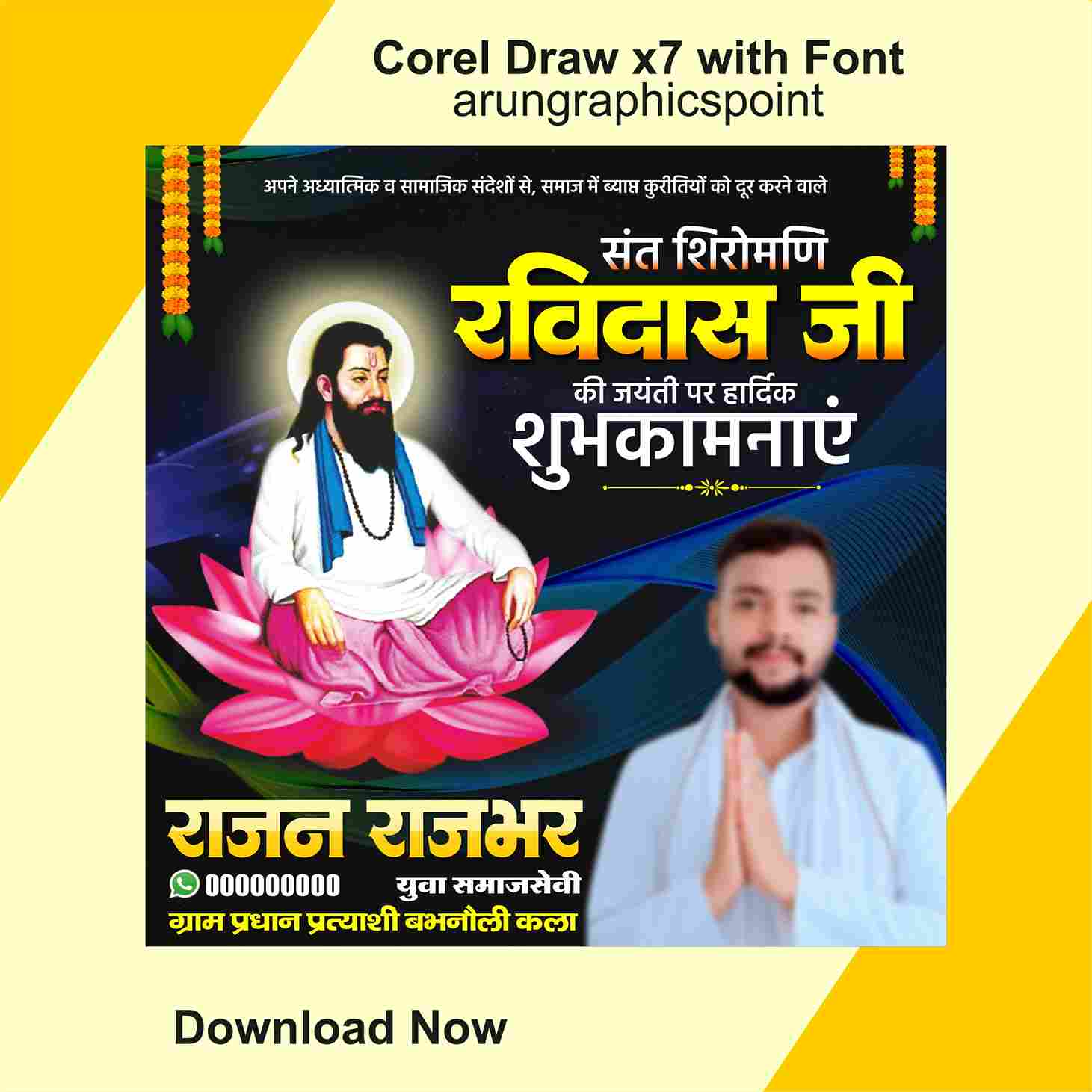 Ravidas Jayanti Poster design Hindi with fonts Corel draw x7