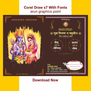 2 Weds Multicolor shadi card design with fonts Corel draw x7
