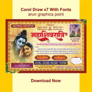 Shiv & Parvati vivah card design (13×19-4) with Fonts corel draw x7