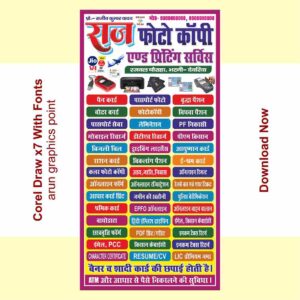 Raj Photocopy & Printing Press Banner Design with fonts Corel Draw x7