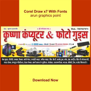 Krishna Computer banner design with Fonts Corel Draw x7