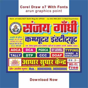 Sanjay Gandhi Computer institute banner