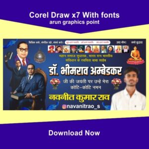 Ambedkar Jayanti banner design hindi 2026