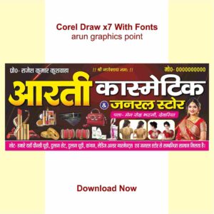 Aarti Cosmetic & General Store Banner Design With Fonts Corel Draw x7
