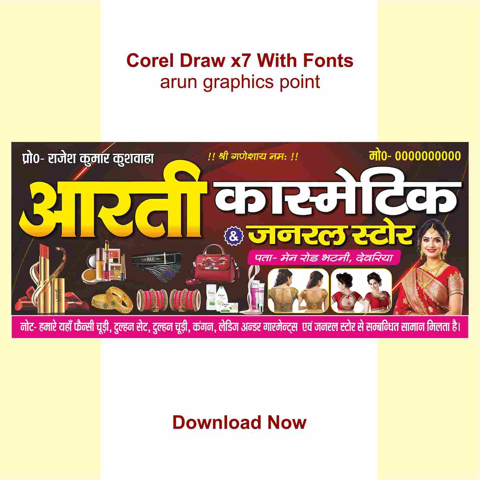 Aarti Cosmetic & General Store Banner Design With Fonts Corel Draw x7