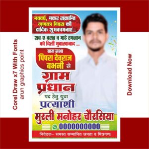 Gram Pradhan banner design with fonts corel draw x7