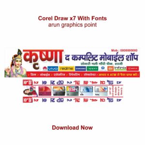 Krishna Mobile Shop banner Design With Fonts Corel Draw x7