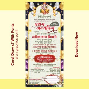 1st birthday invitation card (4×9) with fonts corel draw x7