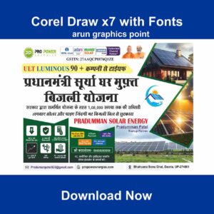 Pradhan Mantri Surya Ghar Yojana Banner Design Hindi