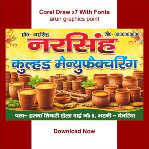 kulhad manufacturing banner design with fonts Corel Draw x7