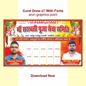 Sarswati Puja banner 2026 with Fonts Corel Draw x7