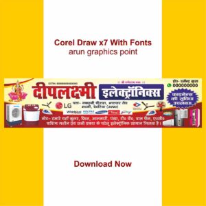 Deeplaxmi Electric shop banner design with fonts Corel Draw x7