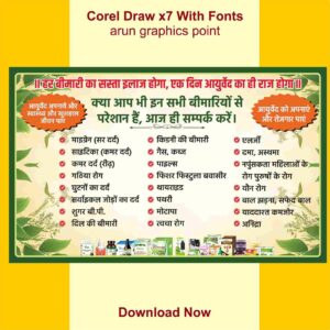 Gyan veda banner design with fonts corel draw x7
