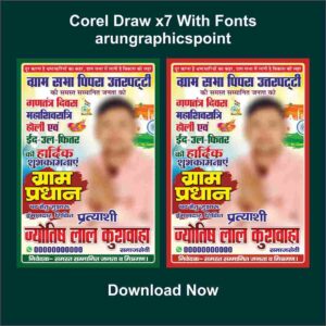 gram pradhan chunav banner design with fonts corel draw x7