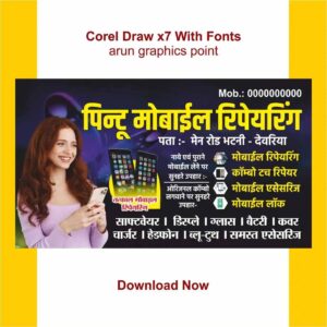 Mobile Shop Business card design with fonts corel draw x7