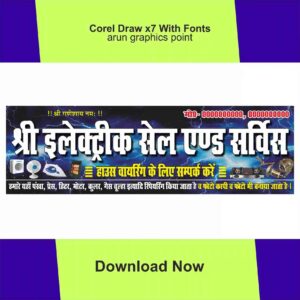 Electric Sell & Services shop banner design with Fonts Corel Draw x7
