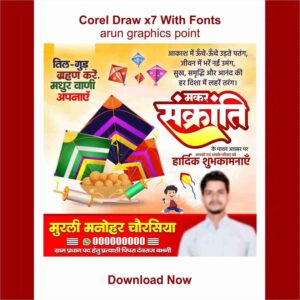 Makar Sankranti poster design hindi with fonts corel draw x7