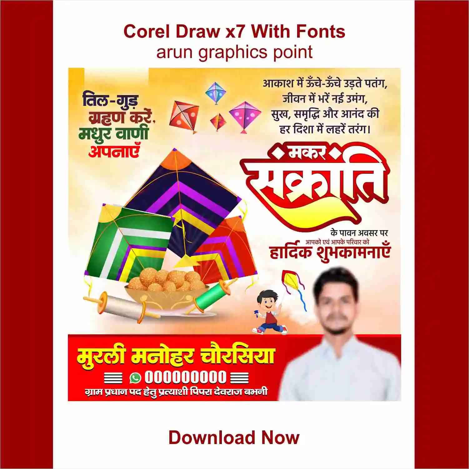Makar Sankranti poster design hindi with fonts corel draw x7