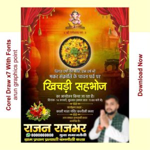 khichdi Sahbhog Poster Design with Fonts Corel Draw x7