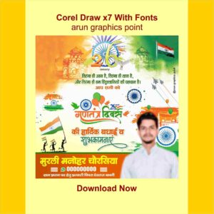 26 January Poster design with fonts Corel Draw x7