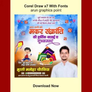Makar Sankranti poster design hindi with fonts corel draw x7