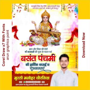 Basant Panchami poster design hindi 2026 with fonts Corel Draw x7