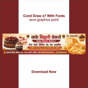 Bakers Shop banner design Hindi 2026 with Fonts Corel Draw x7