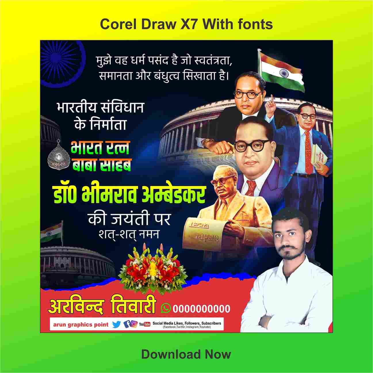Ambedkar poster Design Corel Draw x7 with fonts