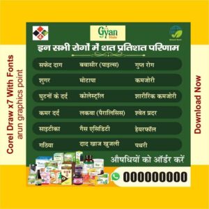 Gyan Veda Banner design with fonts corel draw x7