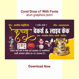 Krishna Bakers Business Card Design with Fonts Corel Draw x7