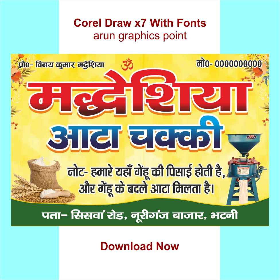 Maddesiya Aata chaki shop banner design with Fonts Corel Draw x7