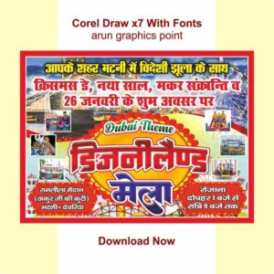 Mela banner design with Fonts Corel Draw x7